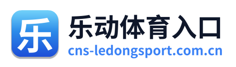 乐动体育入口